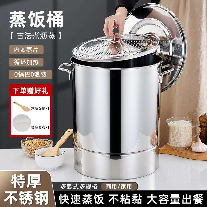 不锈钢蒸饭桶大蒸笼蒸米桶带盖蒸锅蒸酒桶商用蒸桶无底大甑子蒸屉图片