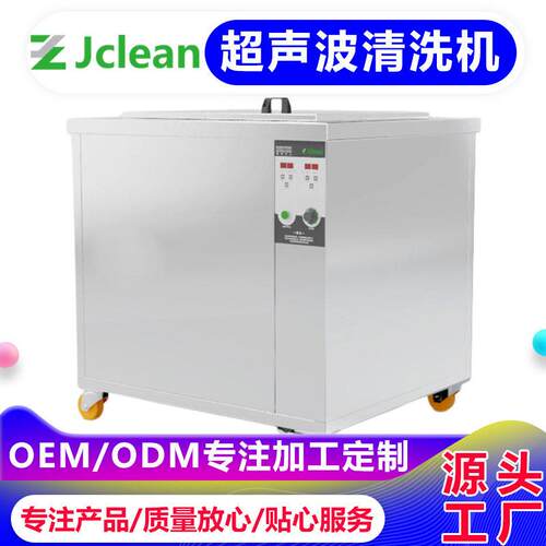 超声波清洗机五金零件D打印材树脂清洗用工业槽超声波清洗机
