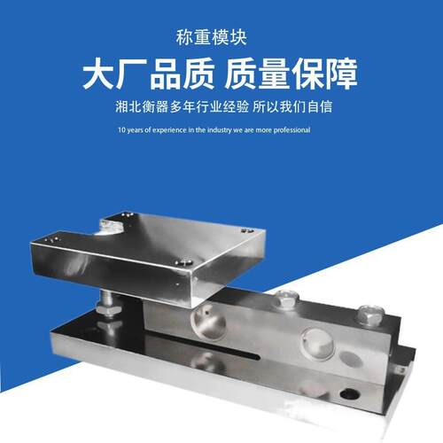 食品厂搅拌安装10T称重模块4-20mA模拟量信号输出电子称重模块