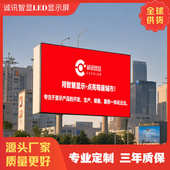 户外全彩LED显示屏p8立柱防水商场商用电子屏室外广告大屏幕