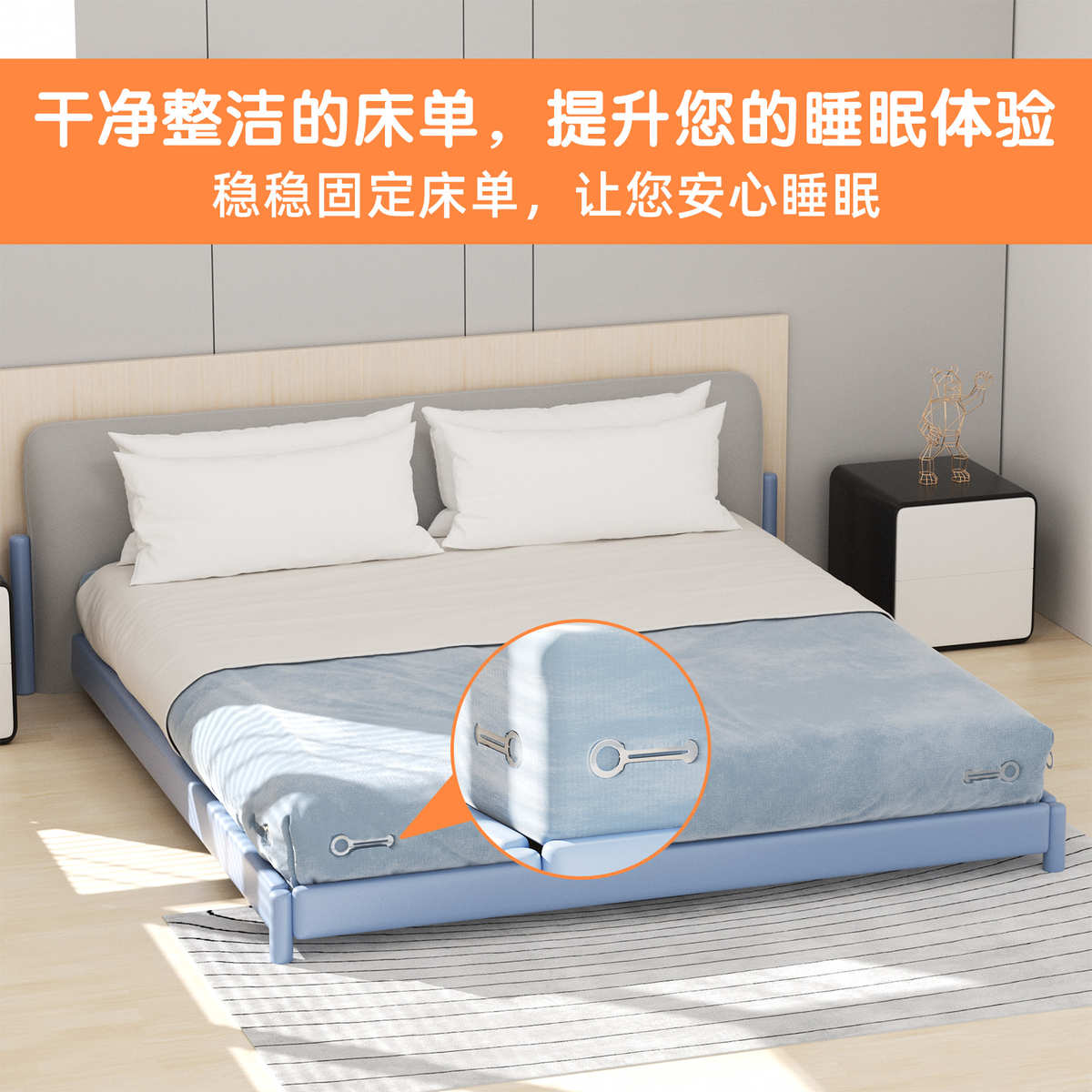 固定床单的安全无针防位移防跑防滑不移位床单固定床单固定器