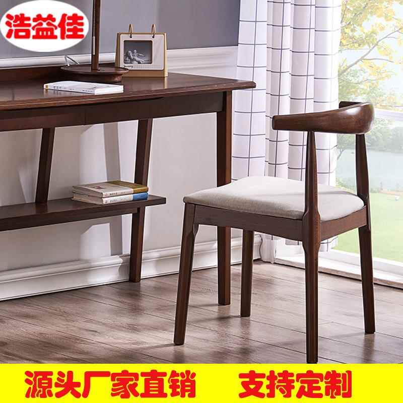 实木餐椅书桌椅牛角椅北欧简约会议办公凳子靠背餐厅椅子