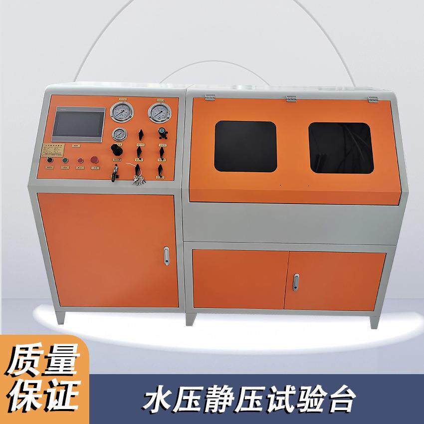 水压静压试验台汽车零部件试验机管材阀门/压力容器试验台厂家
