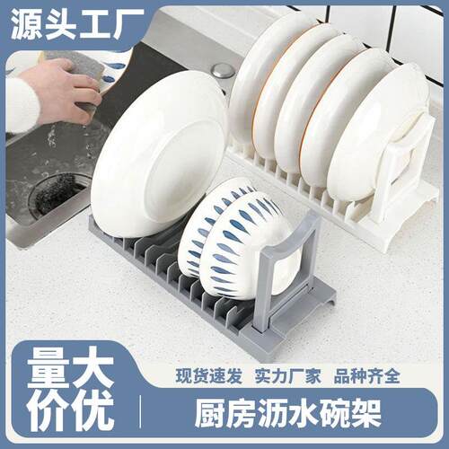 Factory Stock Kitchen Drying Rack for Organizing and Storing