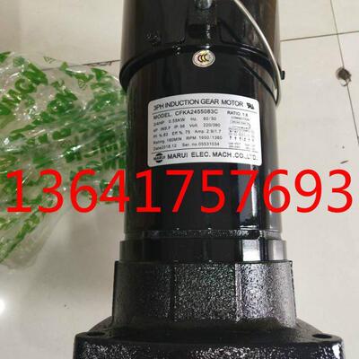 明椿刀臂马达CFKD2455083C CFKA24055 1:8刀库ATC换刀臂电机