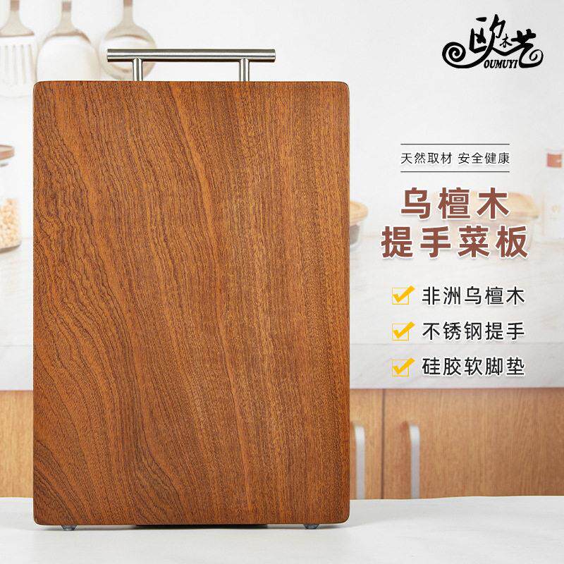 乌檀木菜板实木砧板方形加厚剁骨案板多用途厨房切菜板水果案板
