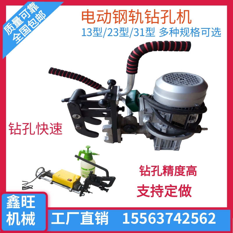 电动钢轨钻孔机DZG-31无火花钻眼机铁路轨道空心钻头打孔器打眼机