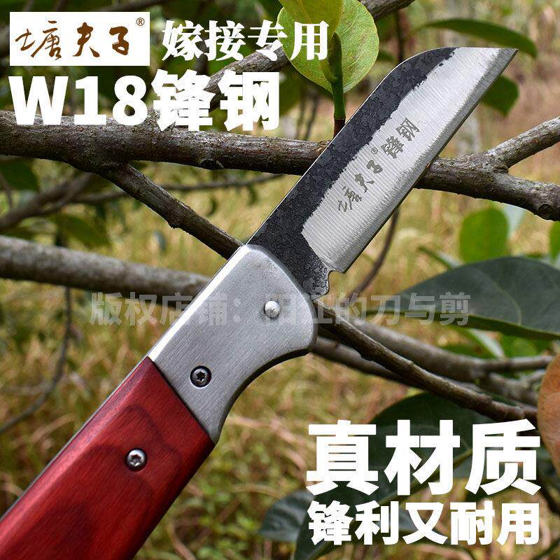 塘夫子锋钢嫁接刀高速网锯条芽接刀硬度高耐用平口可折叠左手稼藉