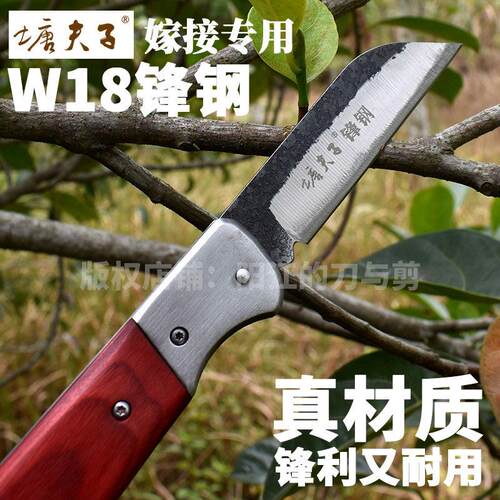 塘夫子锋钢嫁接刀高速网锯条芽接刀硬度高耐用平口可折叠左手稼藉