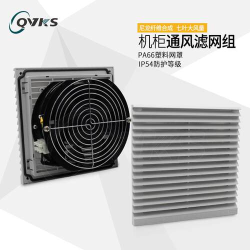 QVKS康双 工业散热风扇220v FU9804C.230机柜风扇