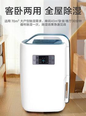 除湿机家用轻音卧室抽湿机别墅地下室干衣干燥机吸湿器N20A3