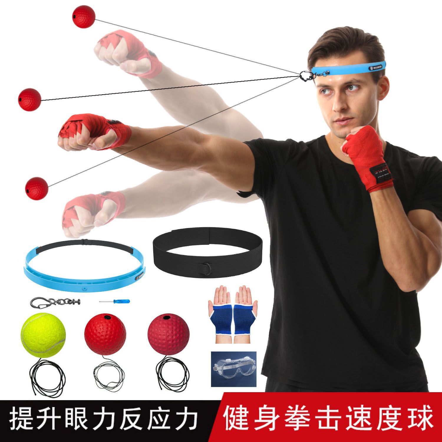 头戴拳击拳击反应更多拳击配件