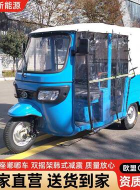 TUK-TUK星程快客嘟嘟车5座双排客运三轮车大功率载客景区观光车