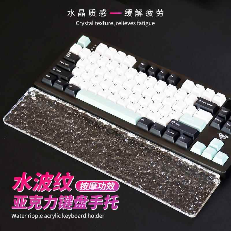 亚克力水波纹按磨手碗托架机械键盘手托防汗掌托腕托垫61/68/87键