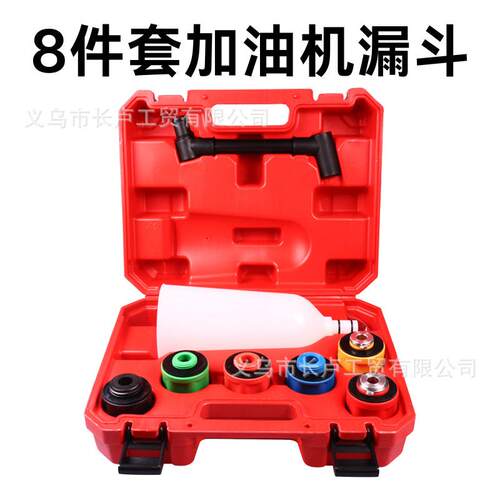 汽车发动机加油漏斗机油加注器 换机油工具机油更换组套漏斗8件套