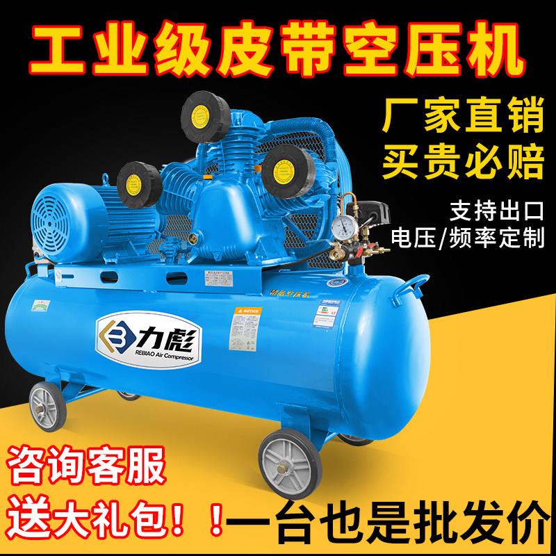 空压机大型380V工业级高压气泵220V小型打气泵汽修喷漆空气压缩机