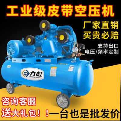 空压机大型380V工业级高压气泵220V小型打气泵汽修喷漆空气压缩机