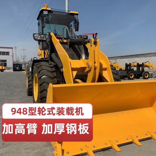 源头工厂948型农用装载机加高臂粮食斗铲车装卸车柴油推土机