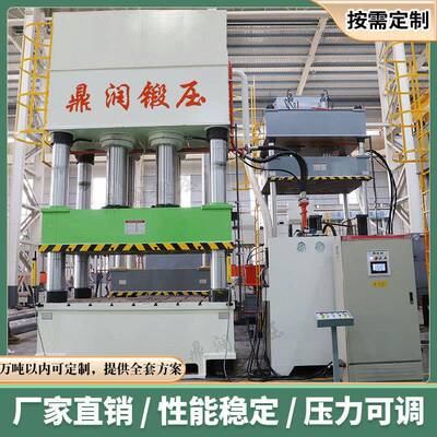 四柱液压机500t630吨热压机鼎润现货800T1000t复合材料模压油压机