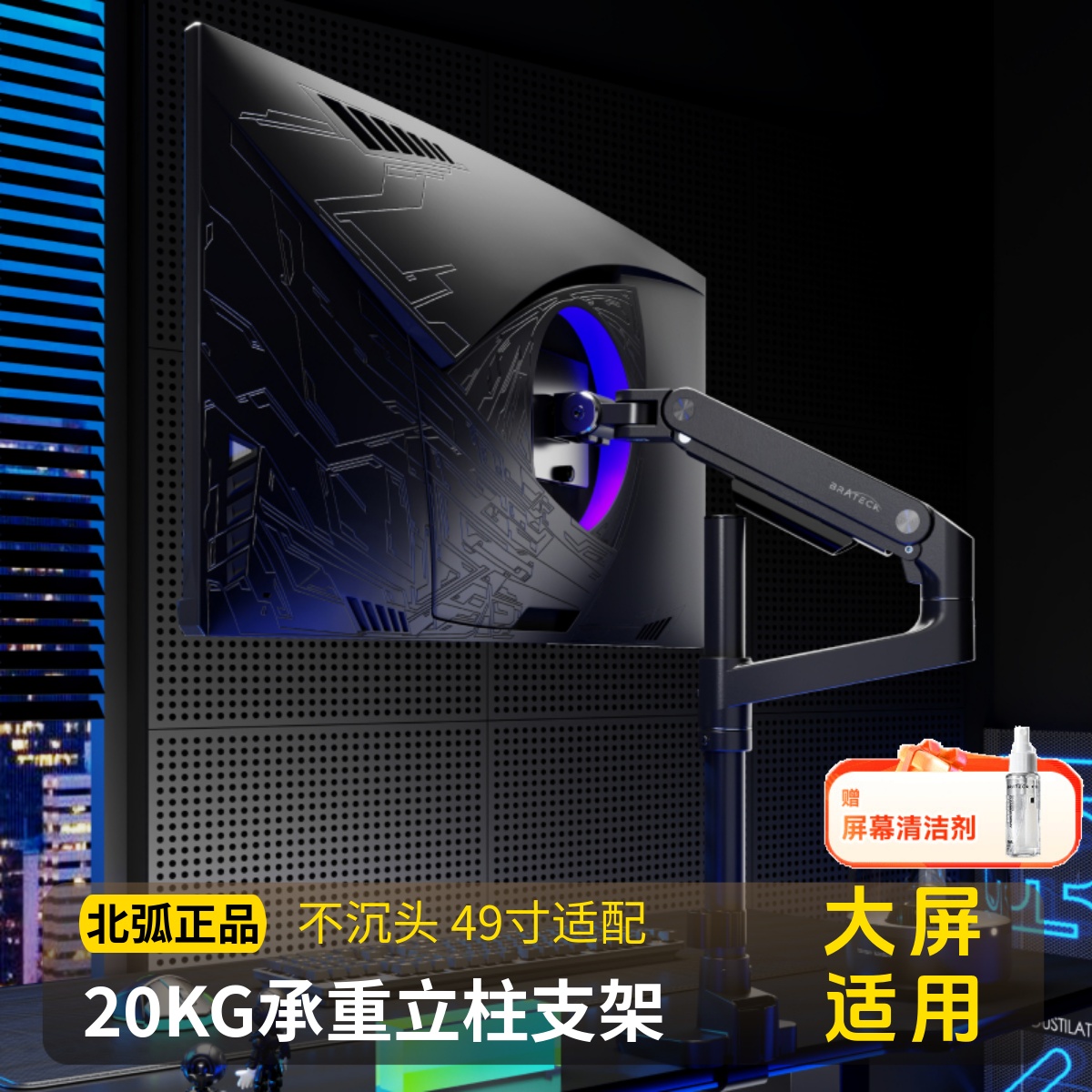 北弧大承重显示器支架大屏电脑机械臂悬臂立柱底座升降式E680P