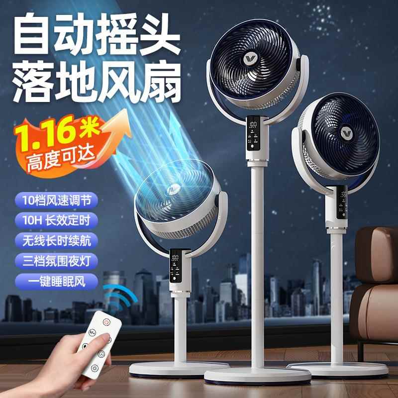 新品F3自动遥头落地电风扇多功能遥控带灯光可调多层充电风扇