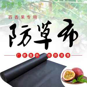 农夫一品直销果园黑地膜农用透气新型防草布保肥保温防杂草除草膜