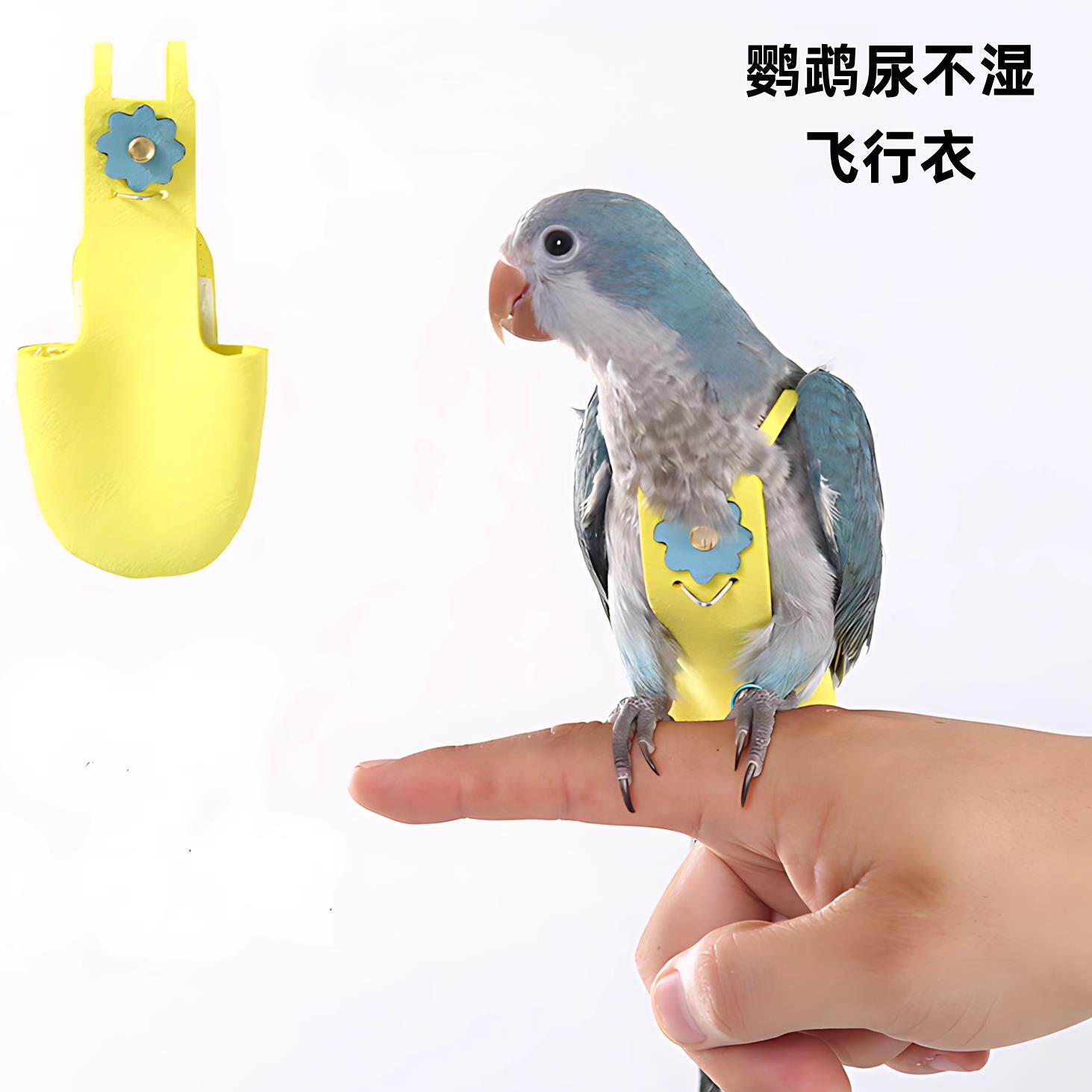 【官方旗舰店】鹦鹉尿不湿蓝色纽扣款立体款固定肩带大容量屎兜尿