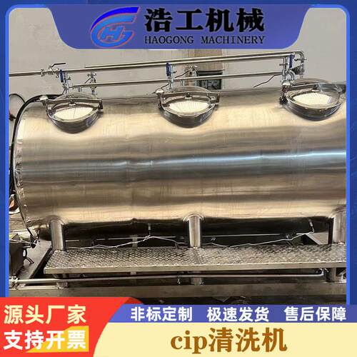 全自动CIP清洗机管道清洗设备半自动CIP清洗系统清洗设备