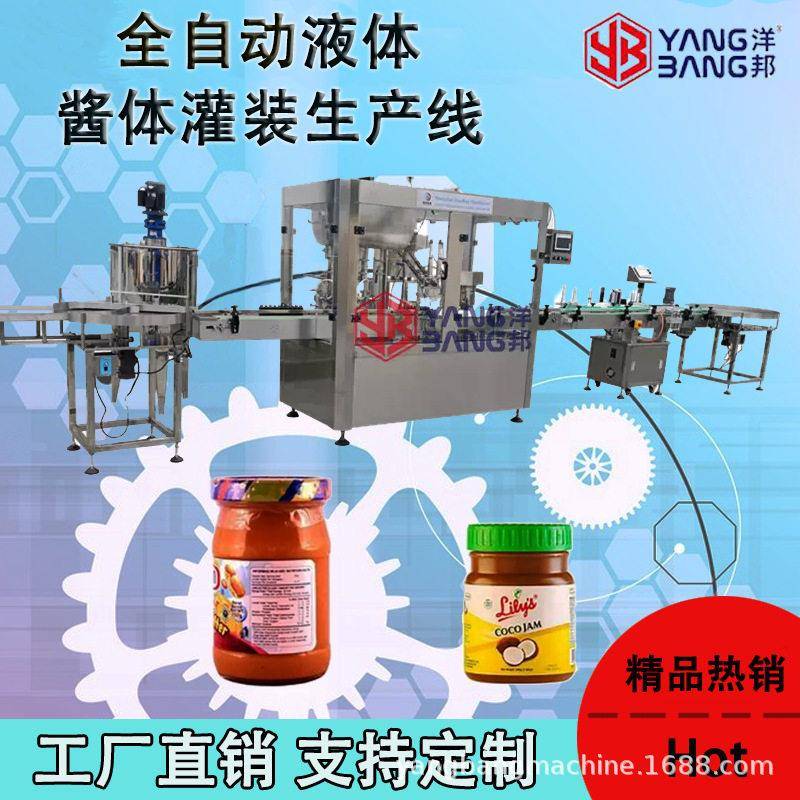 YB-JGX4全自动酱体灌装旋/轧盖机蜂蜜果酱黄油等通用
