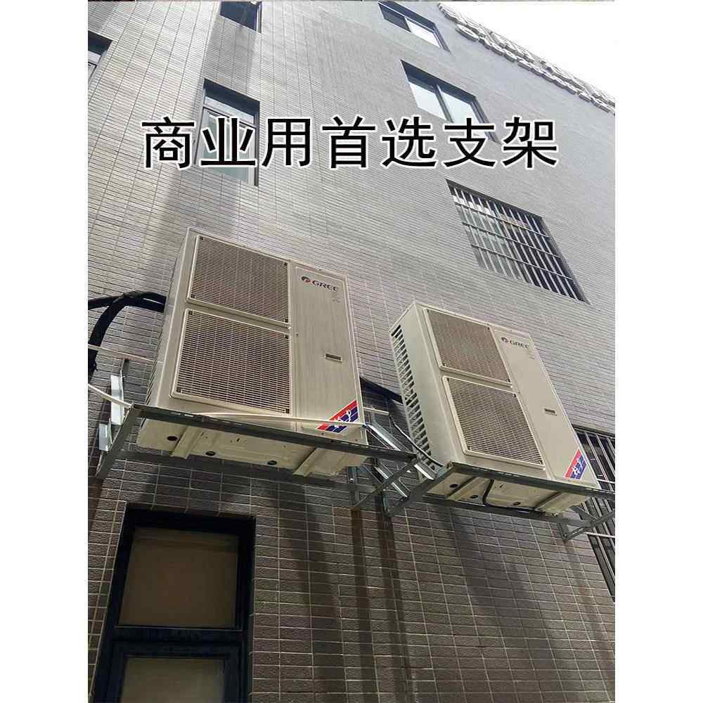 空调外机支架商业用铁架带横担5匹6匹7匹空调架喷涂防锈特厚架子