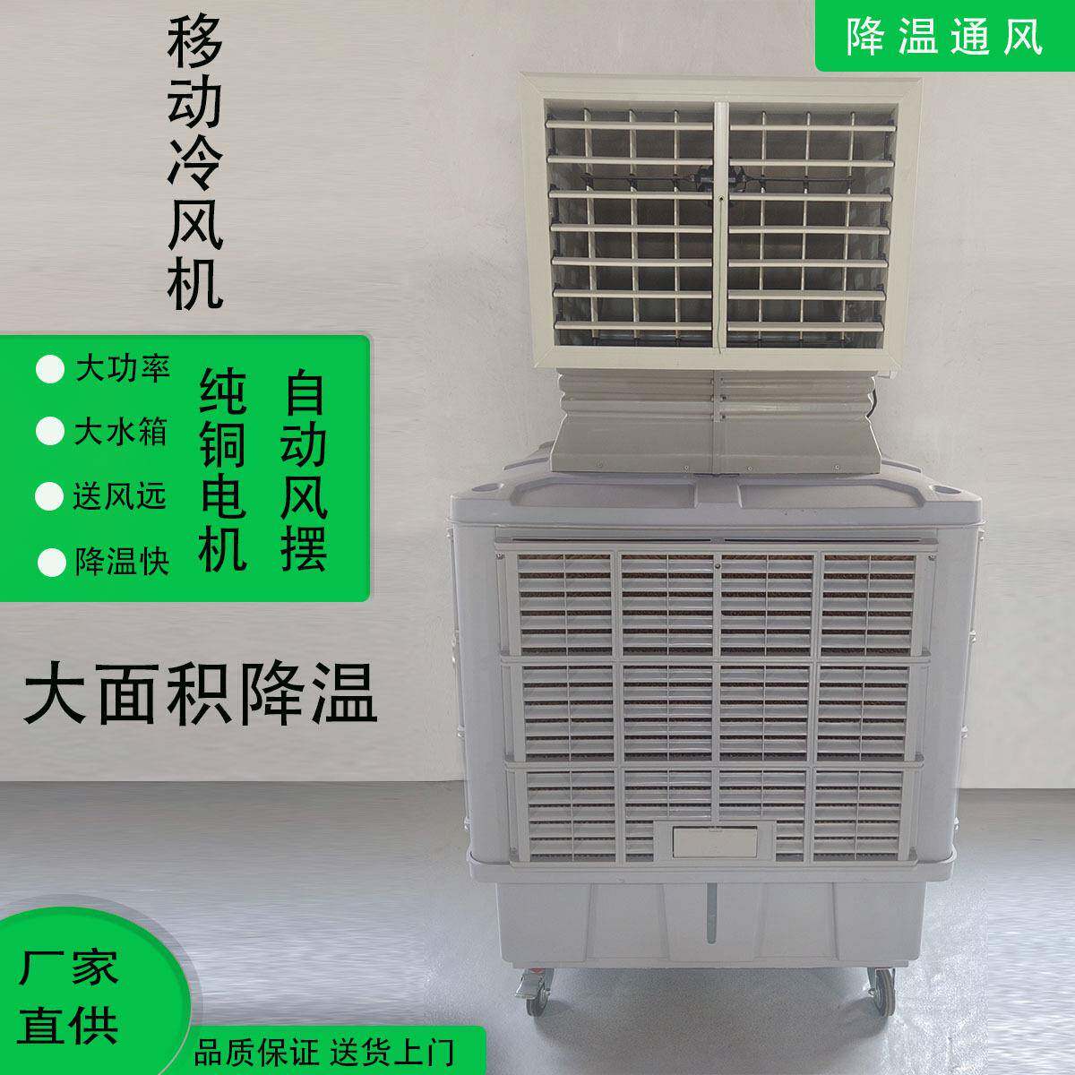 冷风机厂家供应移动冷风机工业移动冷风机厂房降温工业冷水机