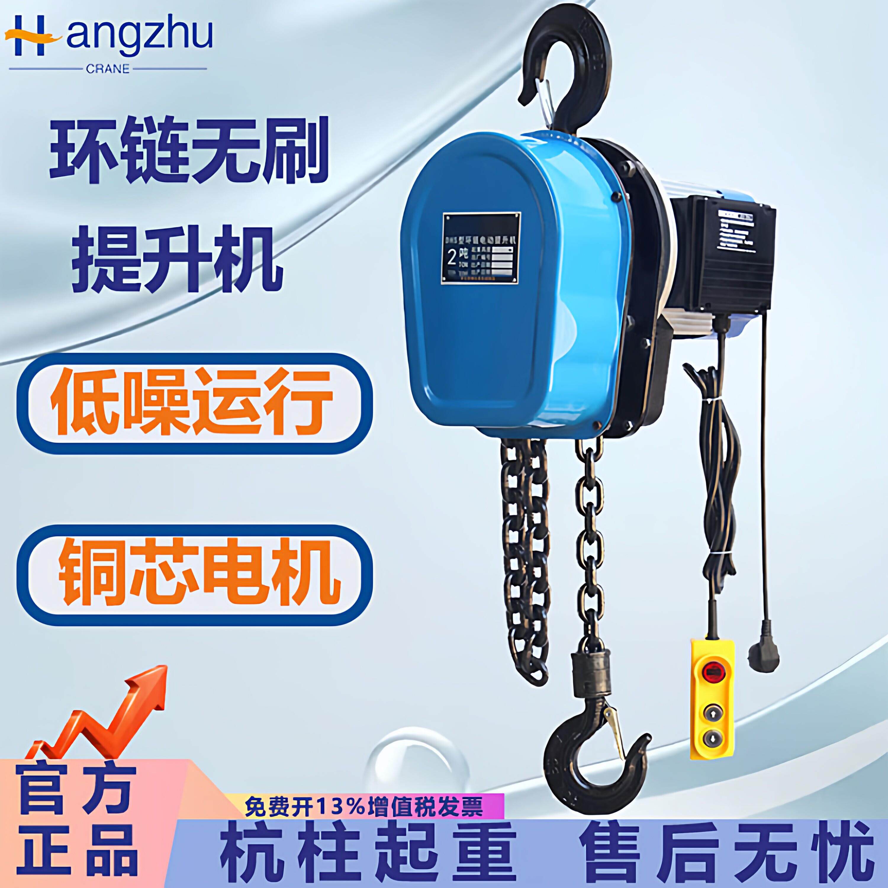 环链电动葫芦1吨2吨起重提升机遥控便携货梯吊玻璃升降无刷吊机