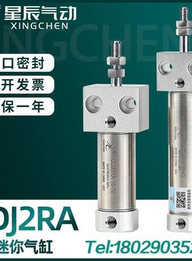 星辰气动CDJ2RA10/16-15*20*30X40X50X75-100方头不锈钢迷你气缸