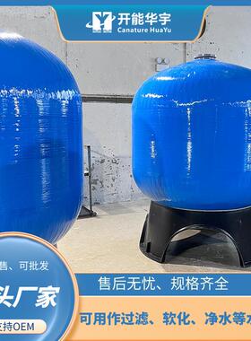 活性炭过滤罐石英砂过滤罐带卸料口水处理罐碳滤罐砂滤罐规格齐全