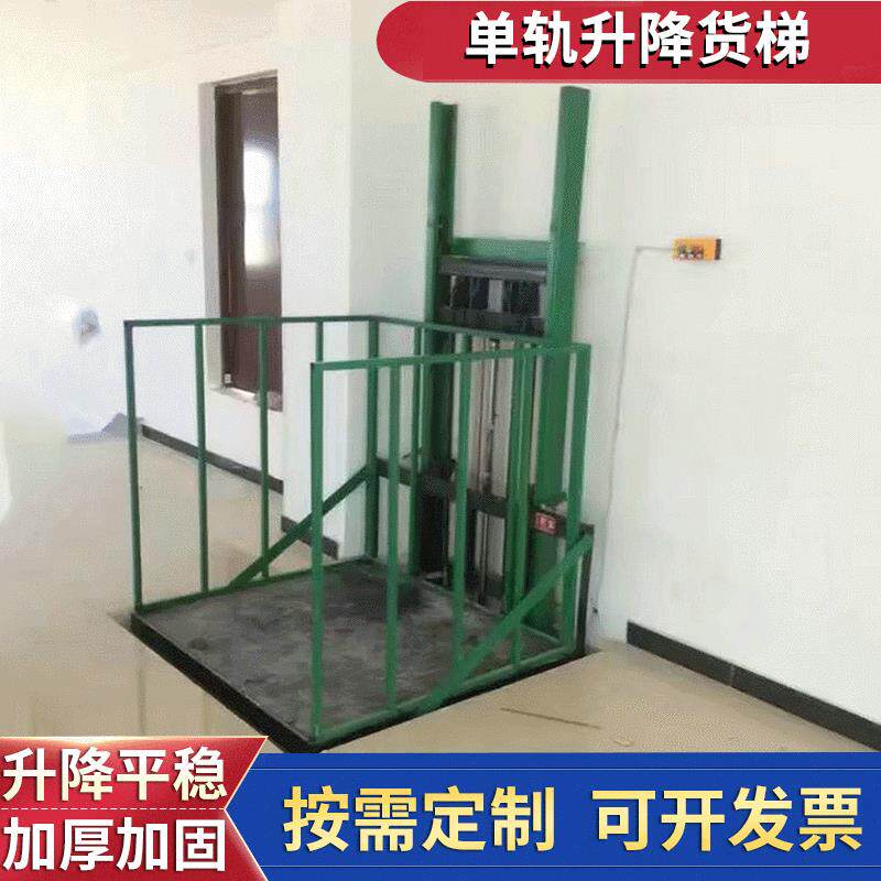 单轨固定式货梯厂家直供液压升降机升降台导轨式液压升降货梯