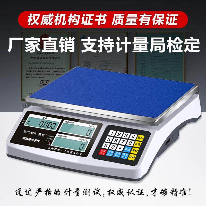 精度电子秤0.1g电子计数秤克秤精准精密称重电子称商用台秤30kg