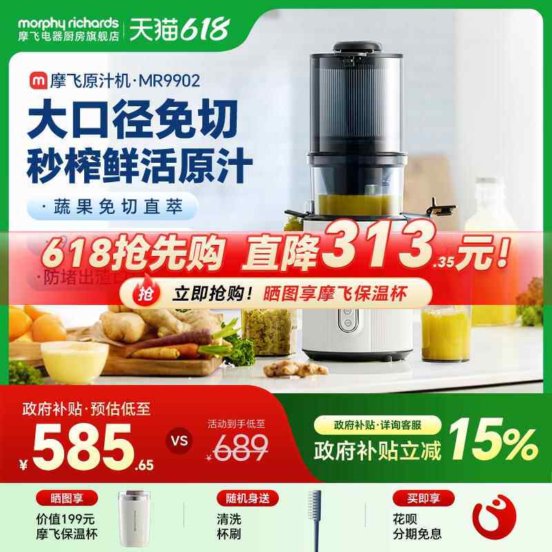1024 8046777044榨汁机/原汁机