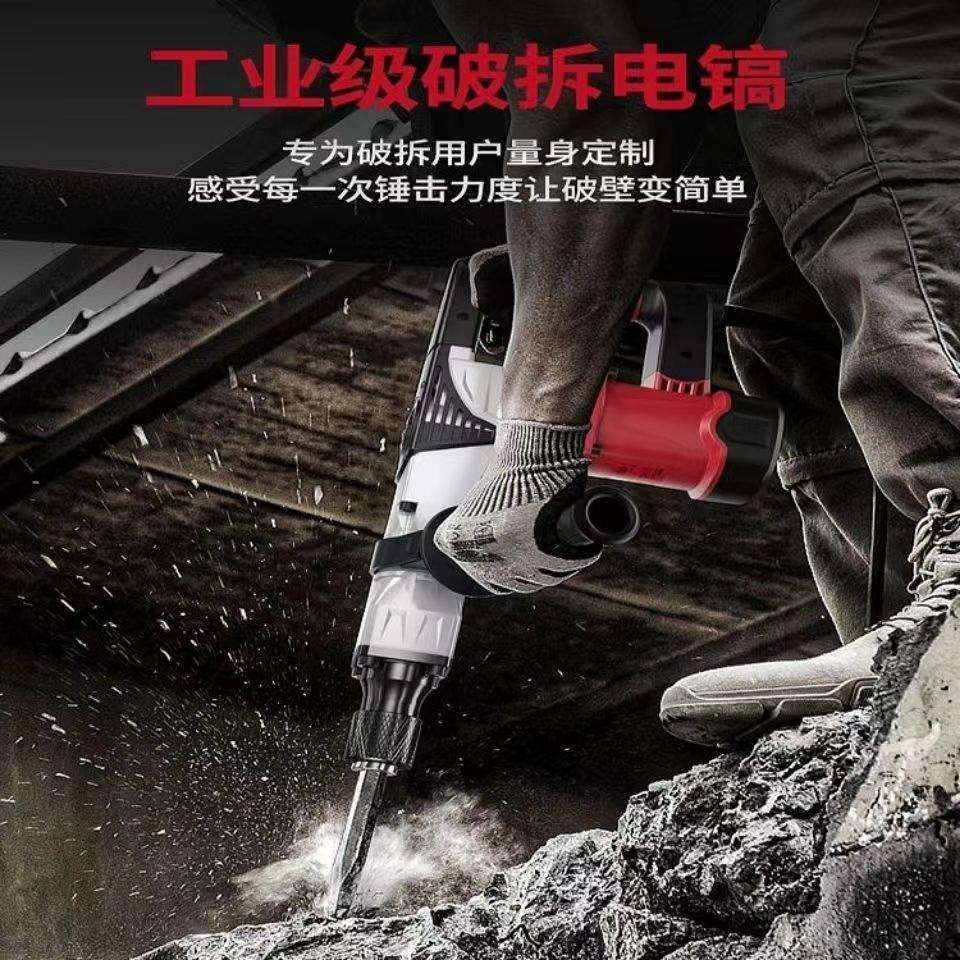 巨大电镐工业级大功率混凝土专业开槽拆墙工具工程破碎镐单用电镐