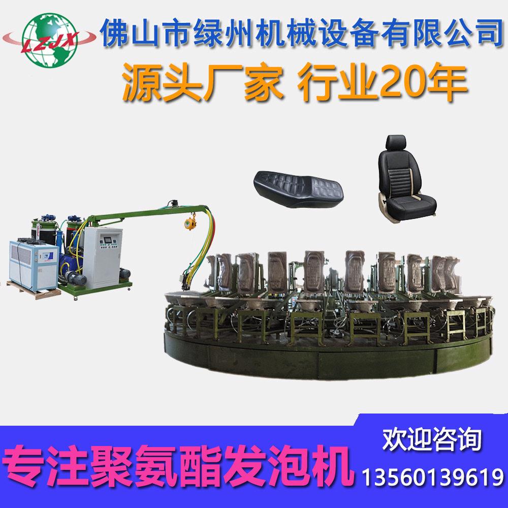 聚氨酯转盘生产线大巴汽车座椅海棉PU发泡机做汽车坐垫的设备