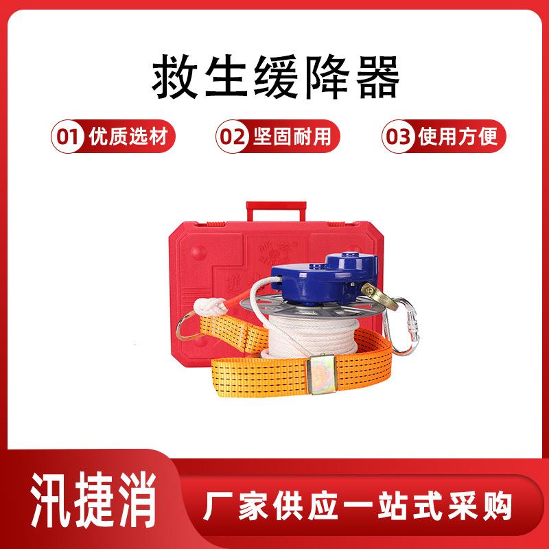 高空作业应急逃生缓降器高楼自救逃生器防坠落下降器
