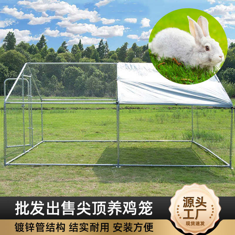 笼批发跑宠物养殖家禽笼32 防晒户外农场鸭笼防雨尖顶鸡笼管 厂家