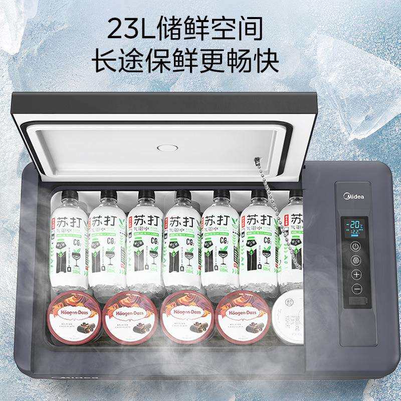 2026新款车载冰箱车家两用12v24v压缩机制冷户外小型冰箱冷柜居家