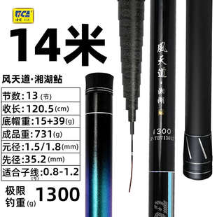 迪佳湘湖鲇传统炮杆长杆短线11-15米非名湖长尺寸鲇杆打窝杆钓鱼