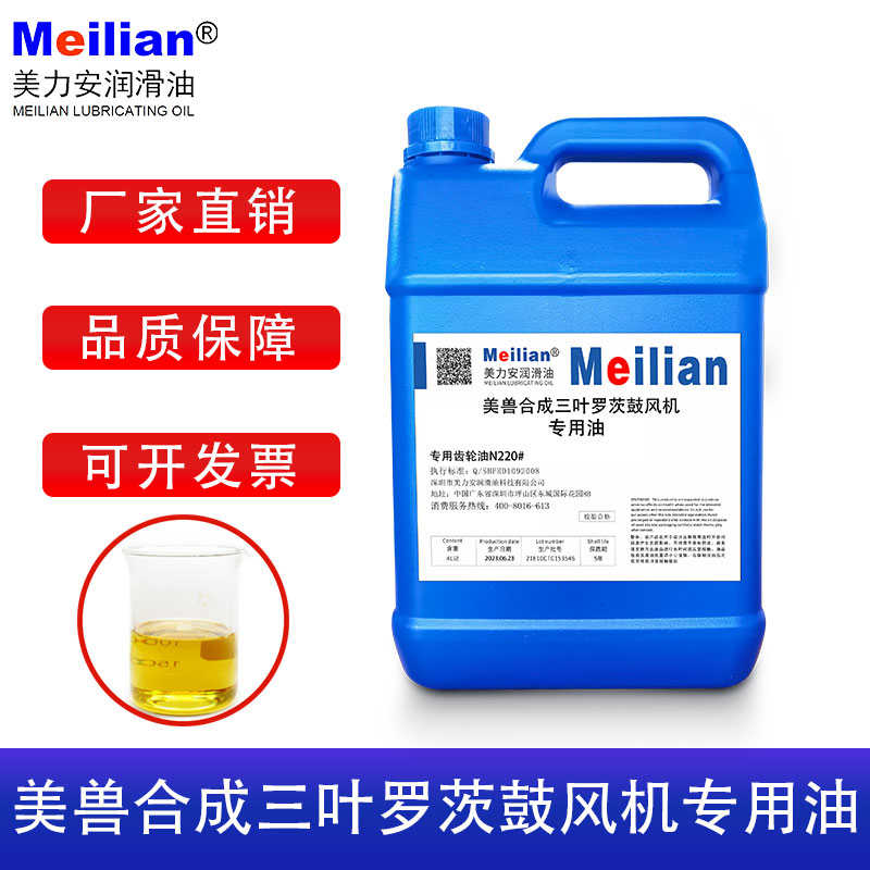 三叶罗茨鼓风机专用齿轮油N220号中负荷工业润滑油风机耐磨专用油