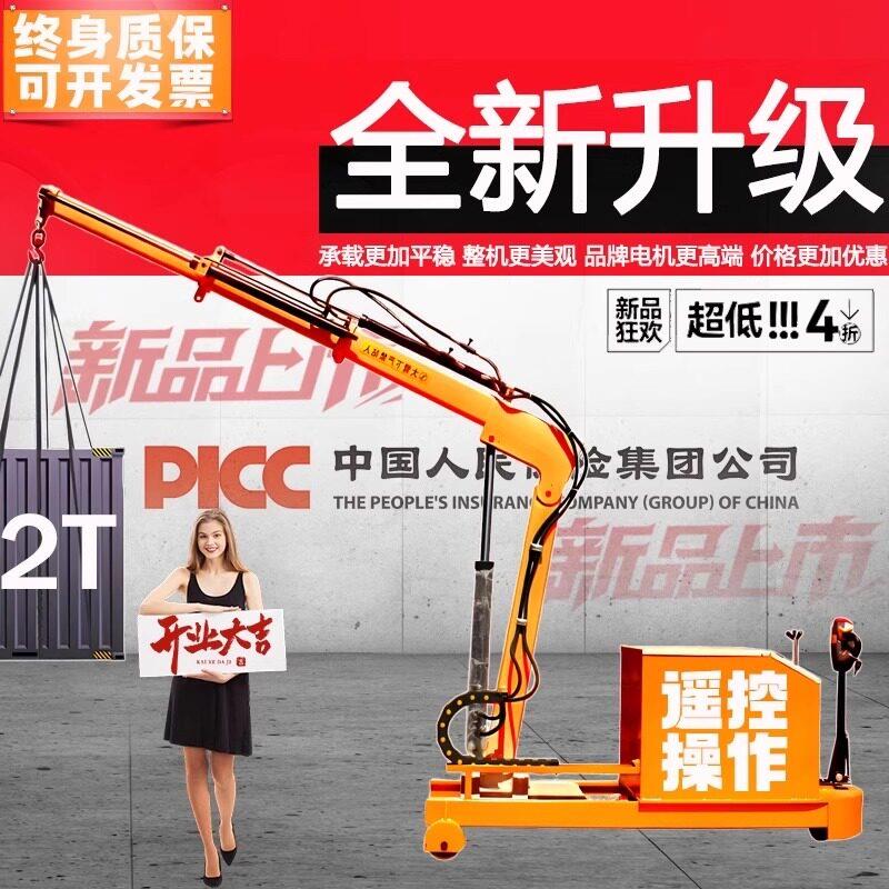 全电动移动小型吊机家用起重机液压升降机伸缩悬臂小吊车1吨2吨吊图片
