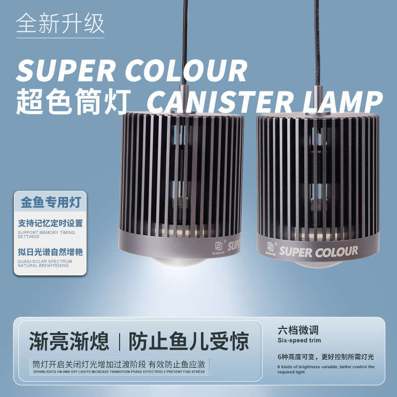 马印神灯三基色LED鱼缸筒灯金鱼灯专用爆藻增色水草灯兰寿灯神灯