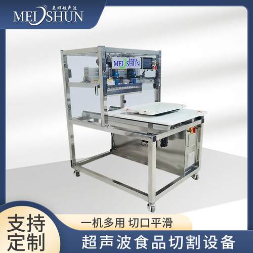 超声波蛋糕切割机 黑森林蛋糕分切切块机 PLC控制可视化操作界面