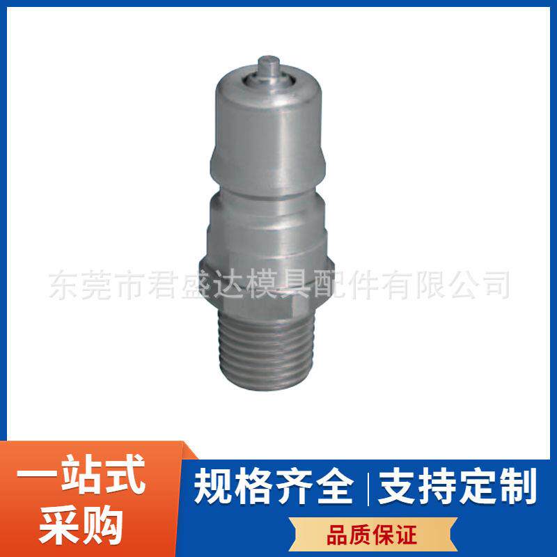 米思米MISUMI标准不锈钢冷却水用接头SF120-PM2模具快速接头快插