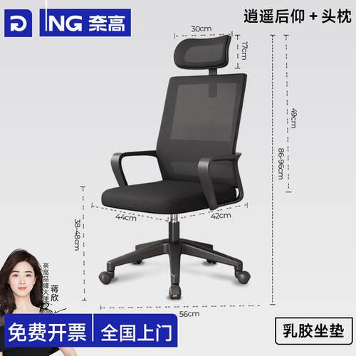 奈高办公电脑椅人体工学电脑椅黑色万向轮家用转椅可逍遥办公椅