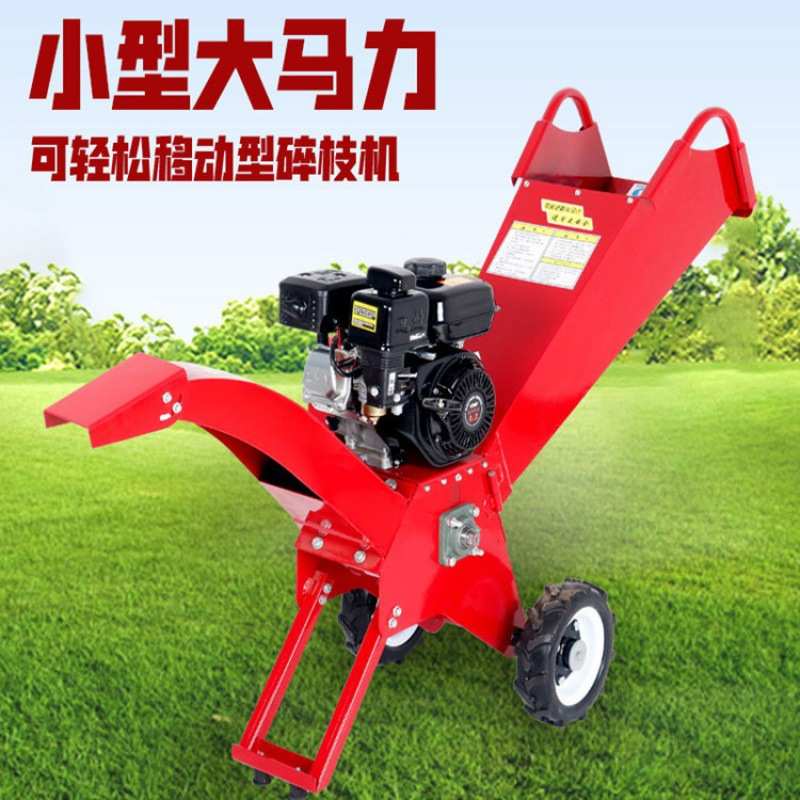 碎秸秆破碎机机粉碎机树叶柴油木头果园树枝树枝粉碎机小型枝木材